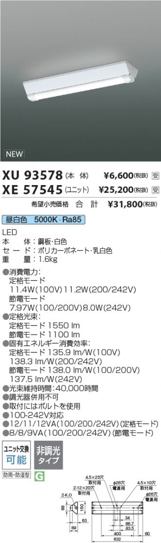 XE57545