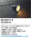 KAE50511E