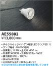 AE55882