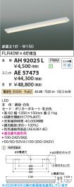 AE57475