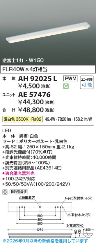 AE57476