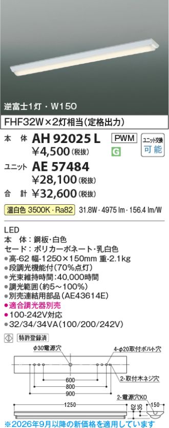 AE57484