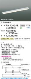 AE57500