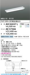 AE57506