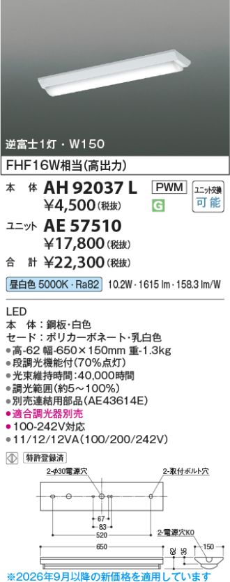 AE57510