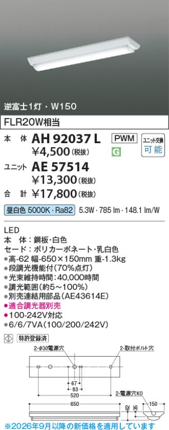 AE57514