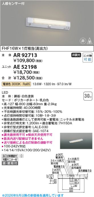 AE52198