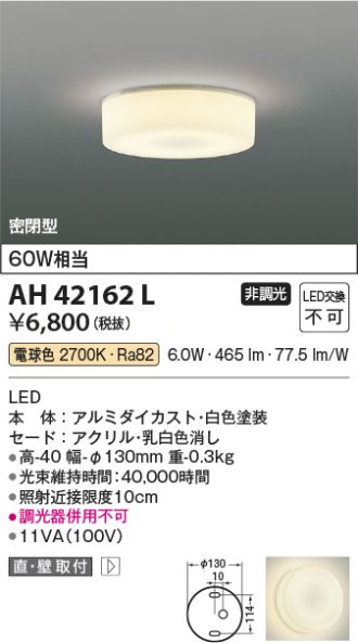 AH42162L