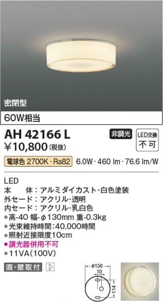 AH42166L
