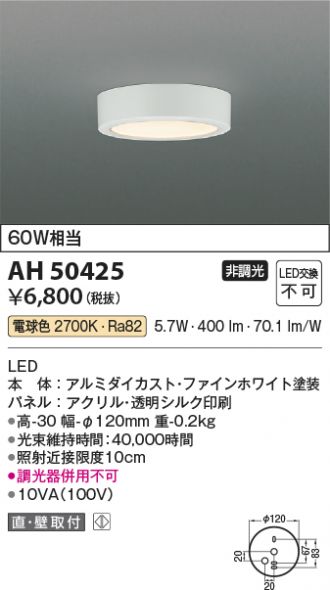 AH50425