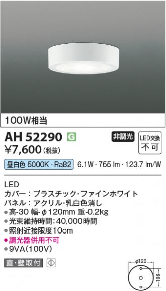 KAH52290