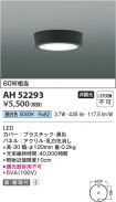 AH52293
