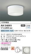 AH54093