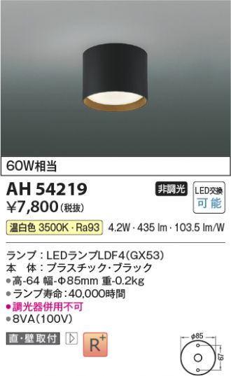 AH54219
