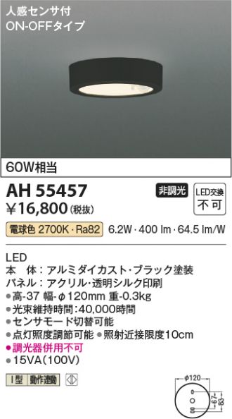 AH55457