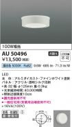 AU50496