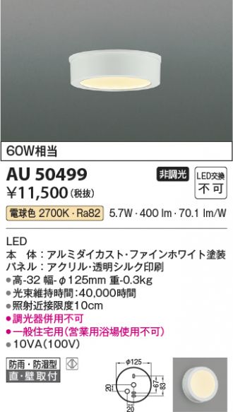 AU50499