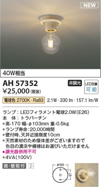 AH57352