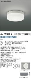AU49376L