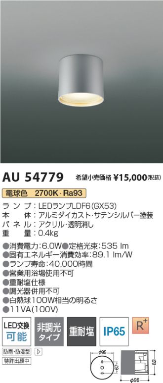 AU54779