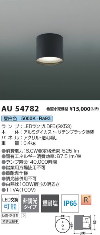 AU54782