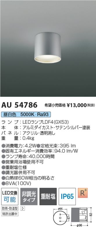 AU54786