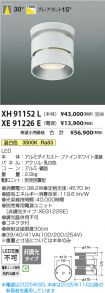 XH91152L