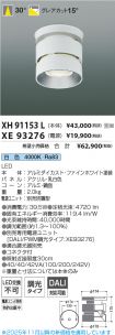 XH91153L-...