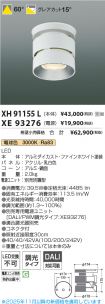 XH91155L-...