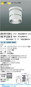 XH91159L-...