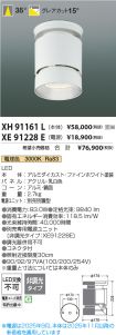 XH91161L-...