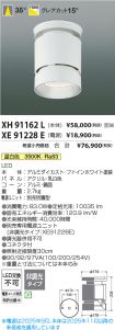 XH91162L-...