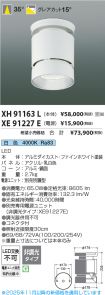 XH91163L-...