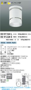 XH91164L-...