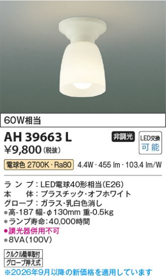 AH39663L