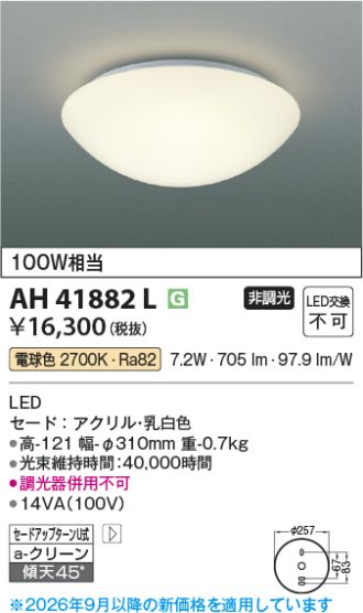 AH41882L