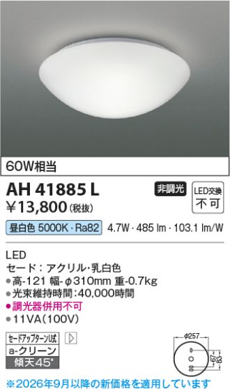 AH41885L