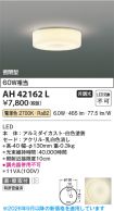 AH42162L