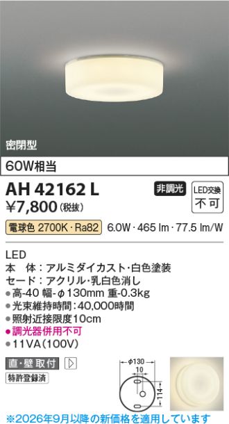AH42162L