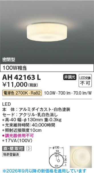 KAH42163L