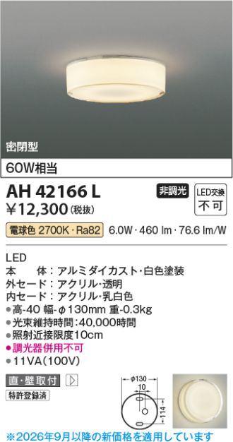 AH42166L