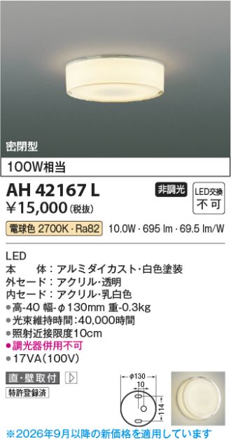 AH42167L