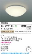 AH47014L