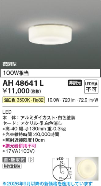 KAH48641L