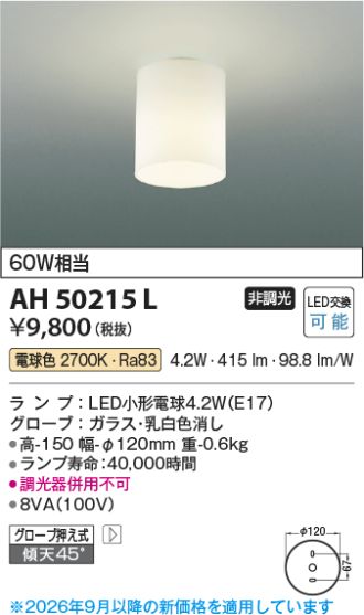 AH50215L