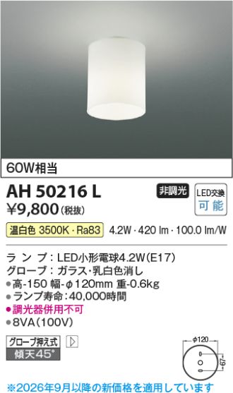 AH50216L