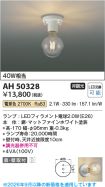 AH50328