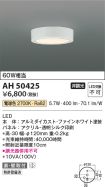 AH50425