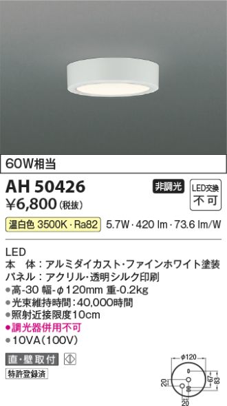 AH50426