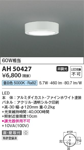 AH50427
